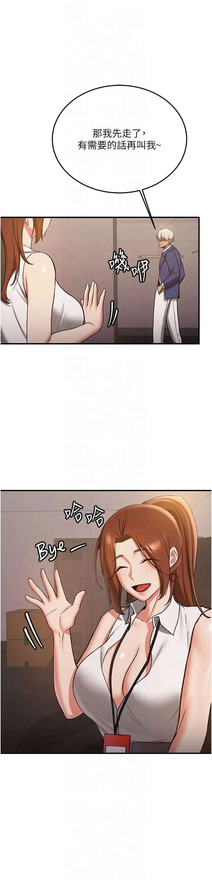 抢女友速成班 - 第69話-通通成為我的後宮吧…! - page 29