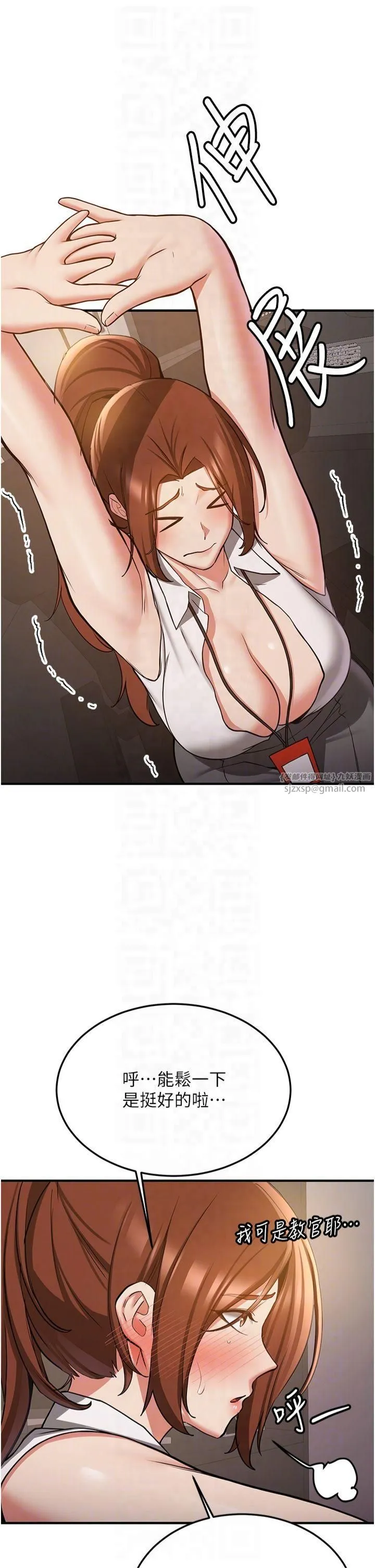 抢女友速成班 - 第69話-通通成為我的後宮吧…! - page 30