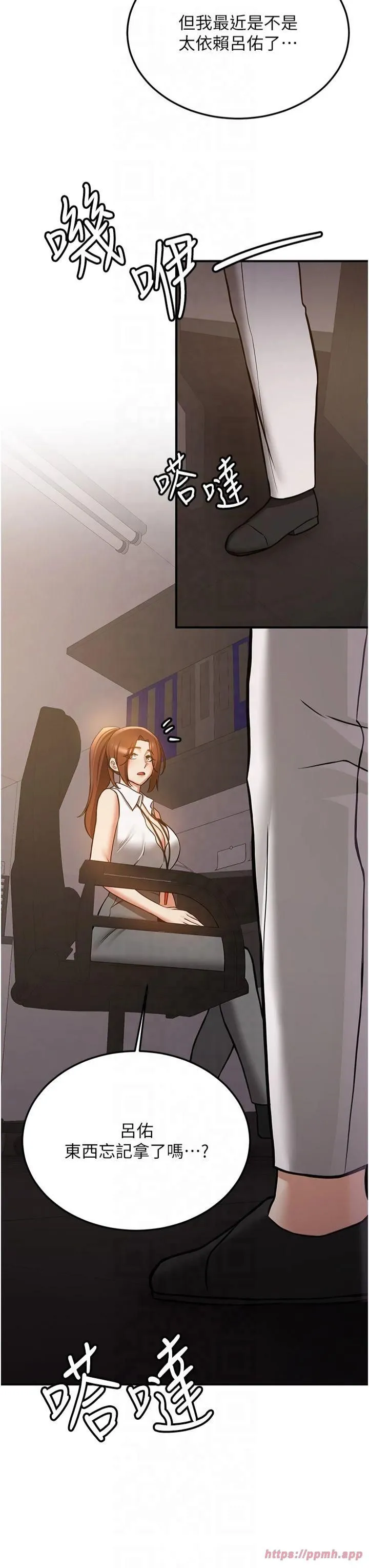 抢女友速成班 - 第69話-通通成為我的後宮吧…! - page 31