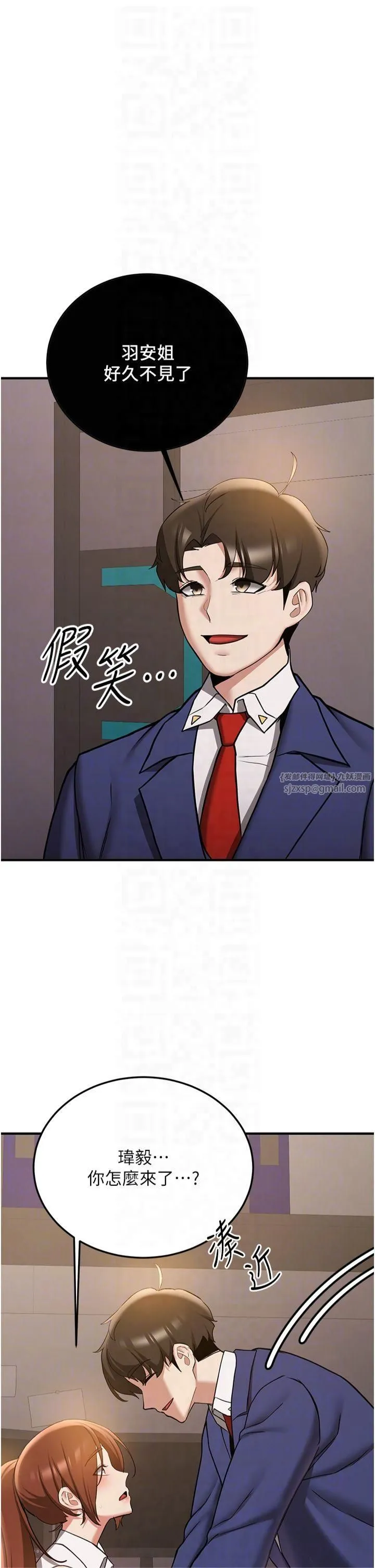 抢女友速成班 - 第69話-通通成為我的後宮吧…! - page 32