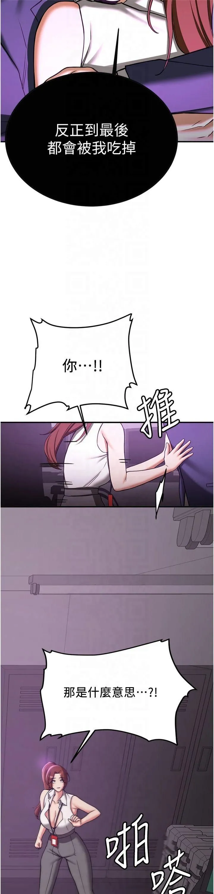 抢女友速成班 - 第69話-通通成為我的後宮吧…! - page 35