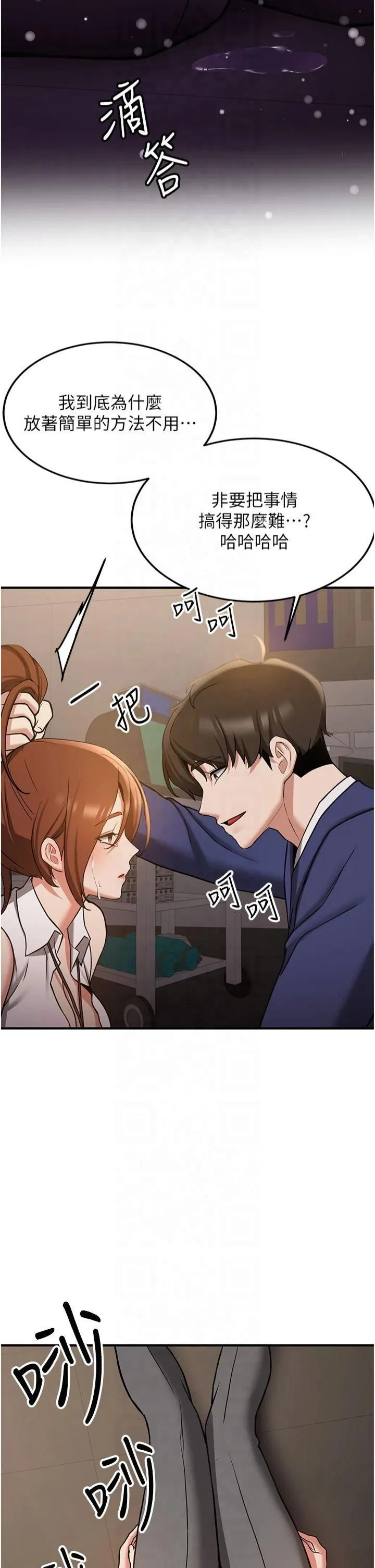 抢女友速成班 - 第69話-通通成為我的後宮吧…! - page 44