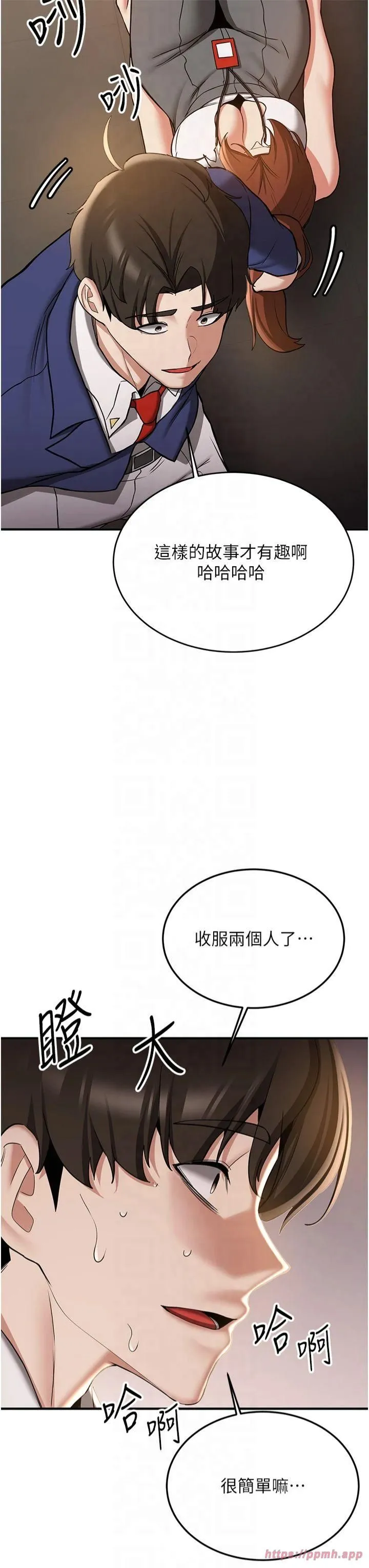 抢女友速成班 - 第69話-通通成為我的後宮吧…! - page 45