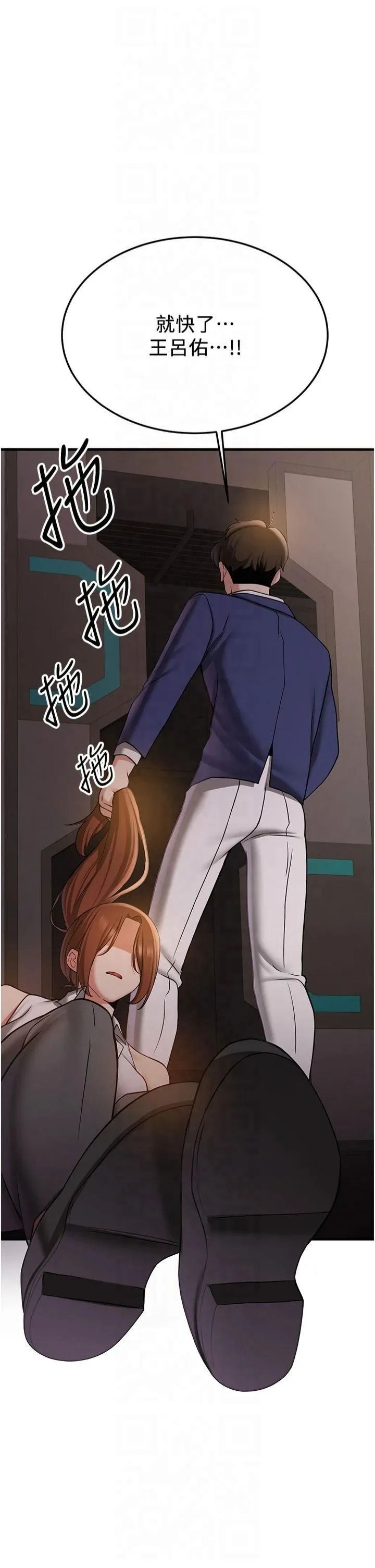 抢女友速成班 - 第69話-通通成為我的後宮吧…! - page 46