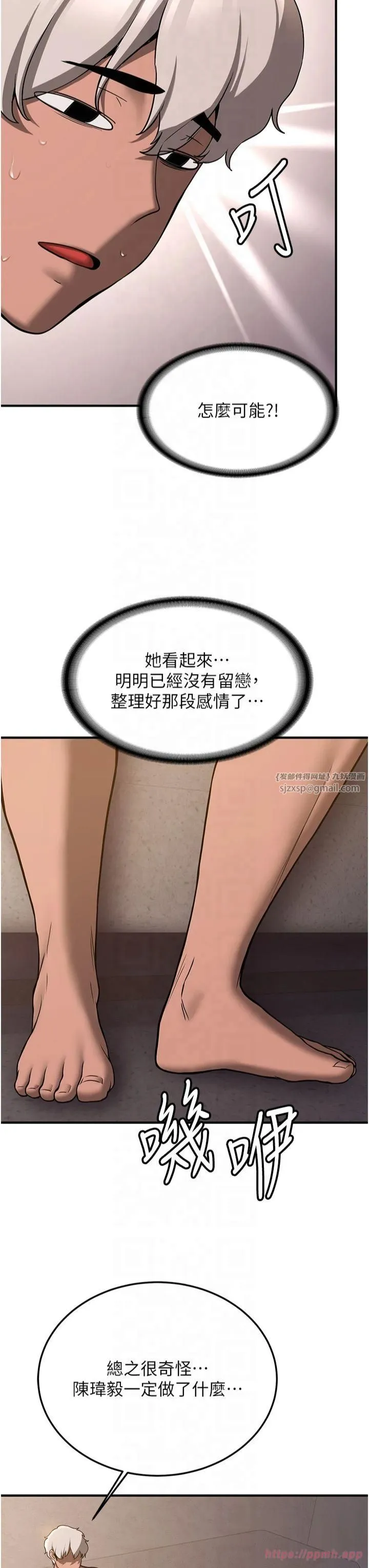 抢女友速成班 - 第69話-通通成為我的後宮吧…! - page 50