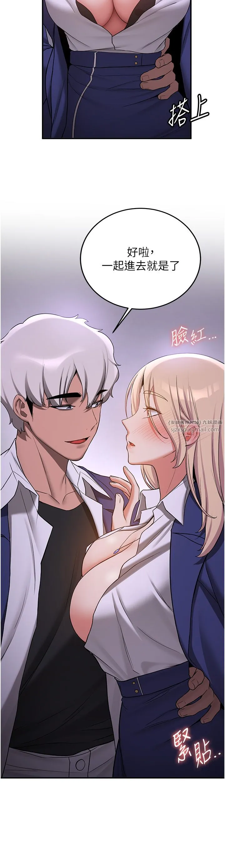 抢女友速成班 - 第59話-請先用肉棒「付款」 - page 5