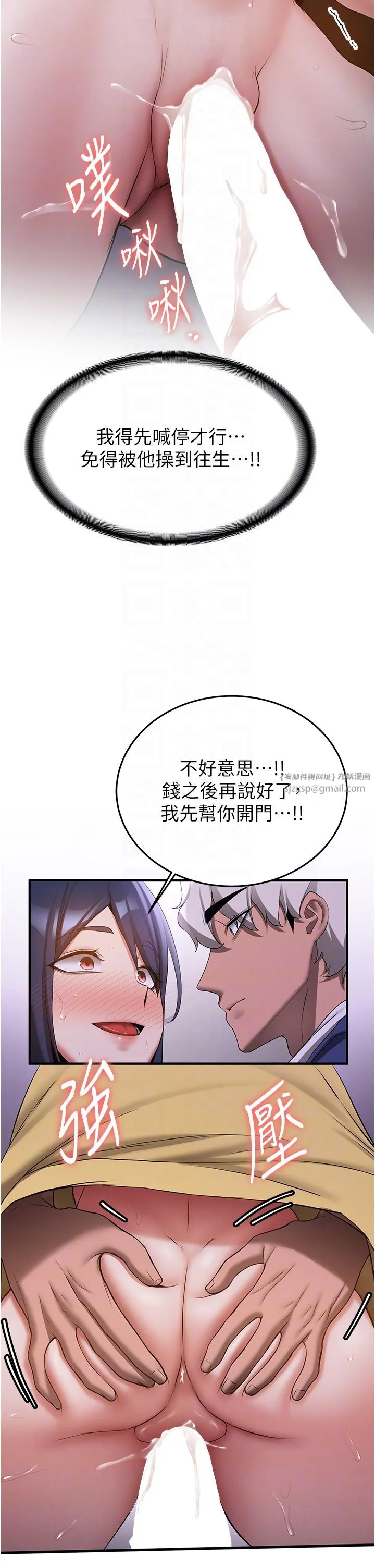 抢女友速成班 - 第59話-請先用肉棒「付款」 - page 18