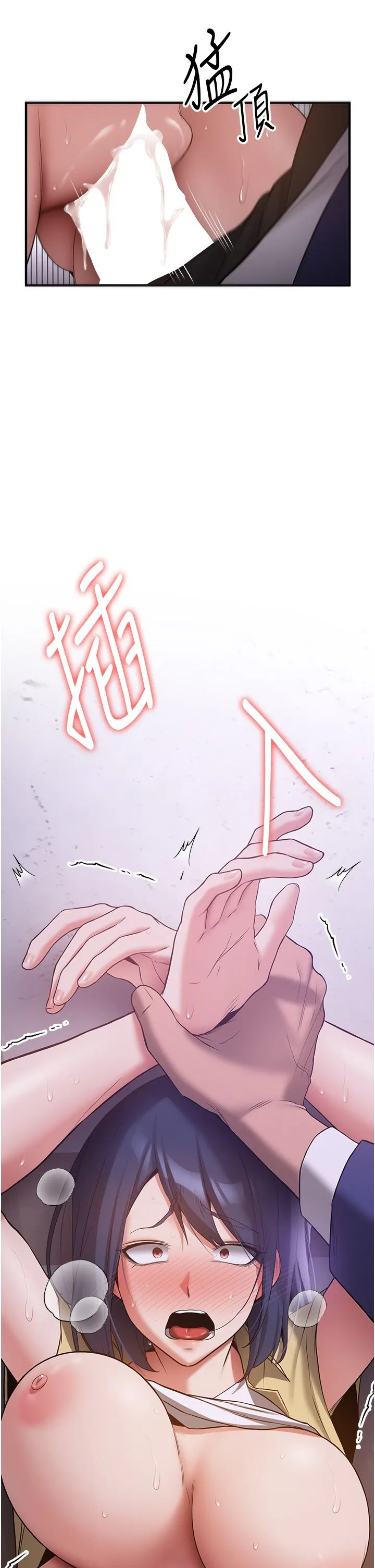 抢女友速成班 - 第59話-請先用肉棒「付款」 - page 21