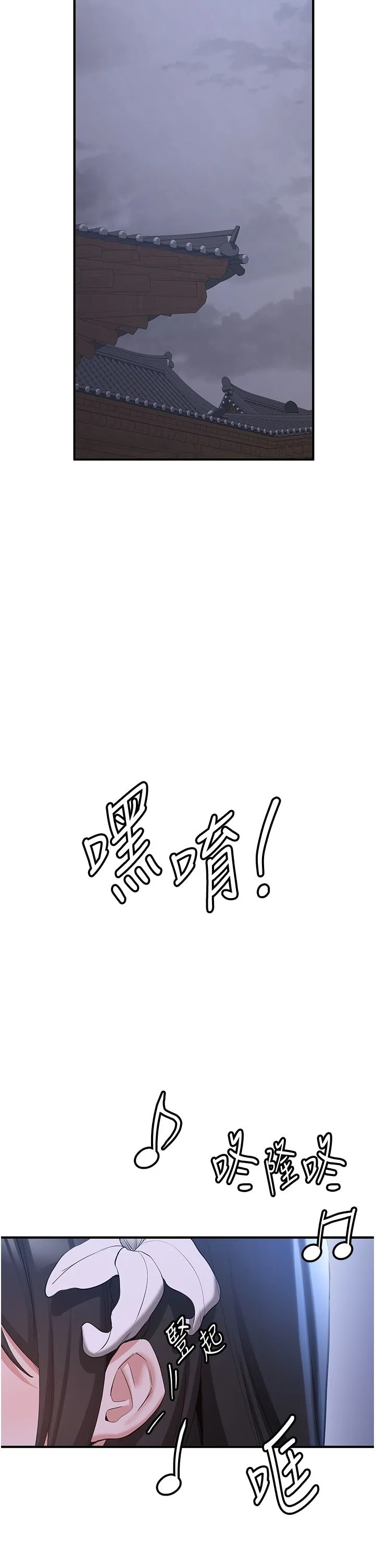 抢女友速成班 - 第59話-請先用肉棒「付款」 - page 39