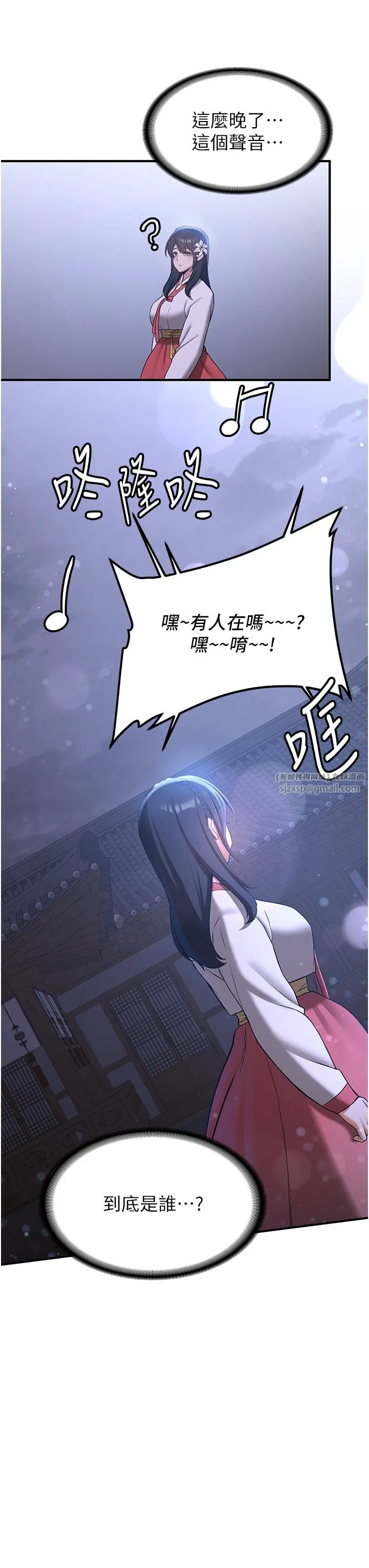 抢女友速成班 - 第59話-請先用肉棒「付款」 - page 40