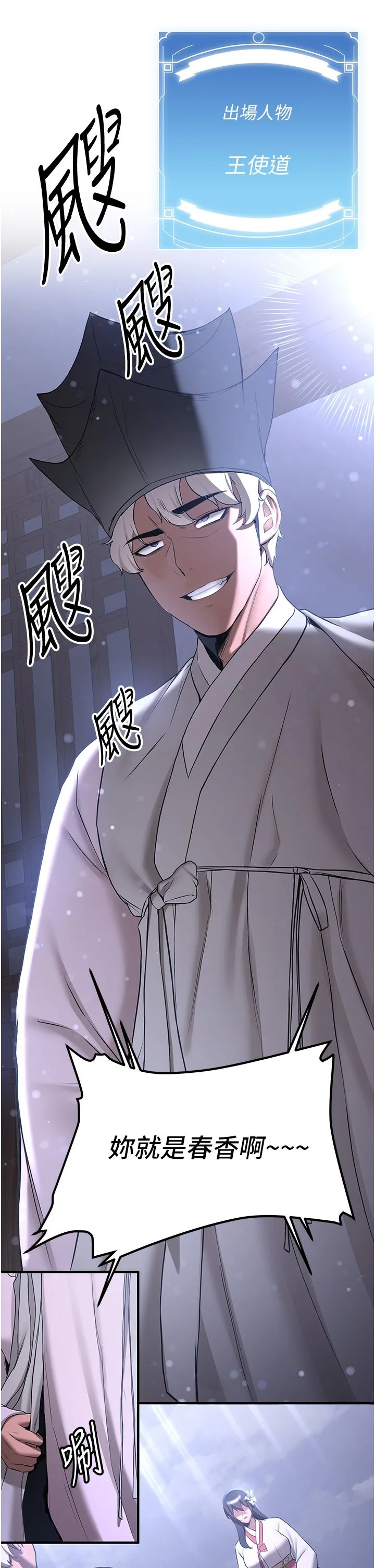 抢女友速成班 - 第59話-請先用肉棒「付款」 - page 43
