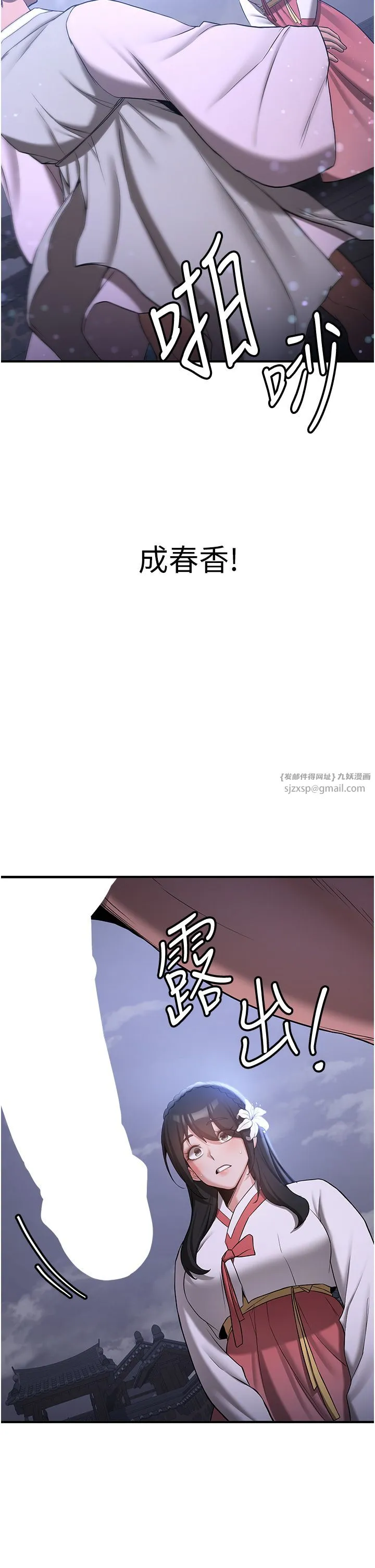 抢女友速成班 - 第59話-請先用肉棒「付款」 - page 44