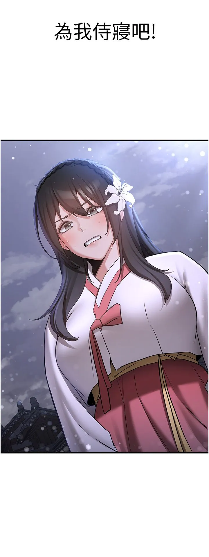 抢女友速成班 - 第59話-請先用肉棒「付款」 - page 45