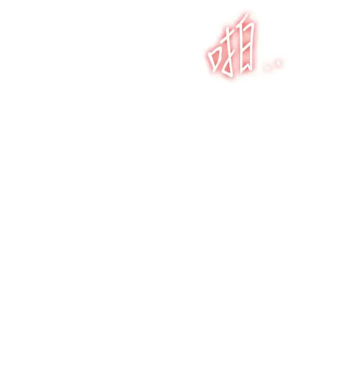 抢女友速成班 - 第18话-我可帮妳「深入」研究 - page 8