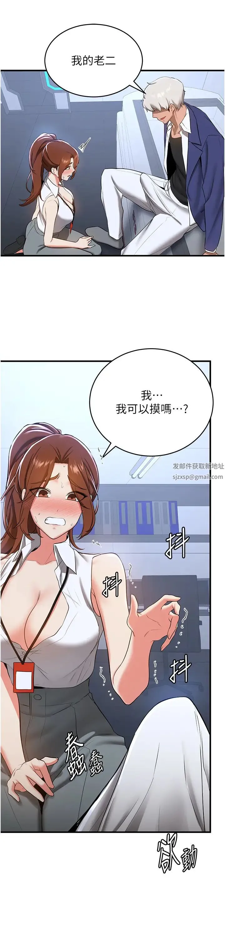 抢女友速成班 - 第18话-我可帮妳「深入」研究 - page 38