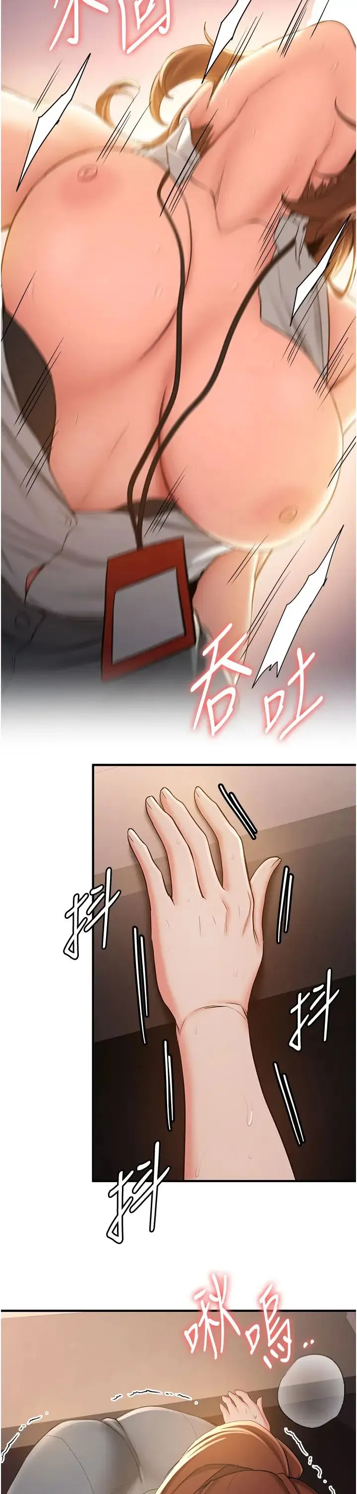 抢女友速成班 - 第24话-用下面吃更爽对吧? - page 5