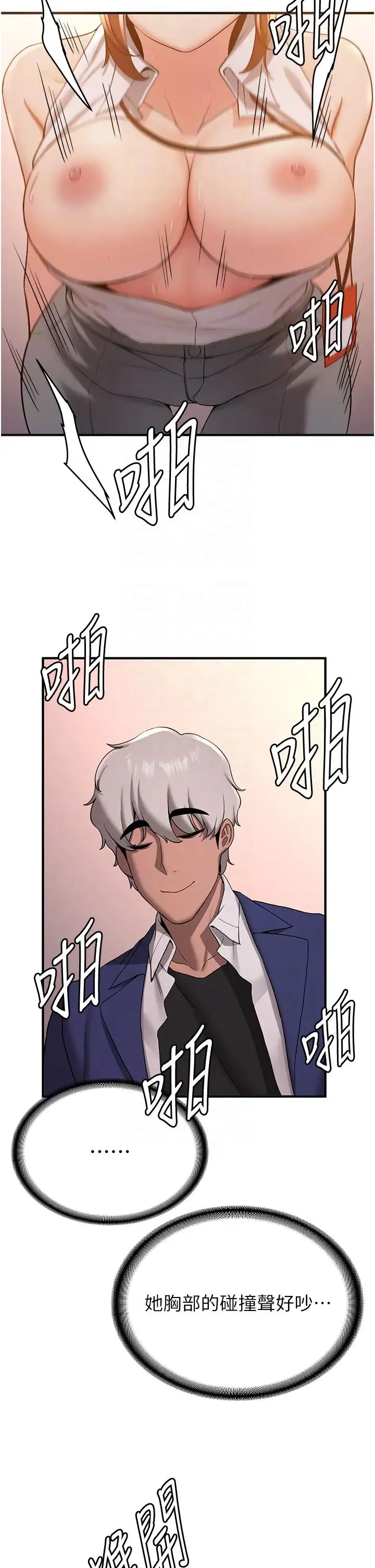 抢女友速成班 - 第24话-用下面吃更爽对吧? - page 10