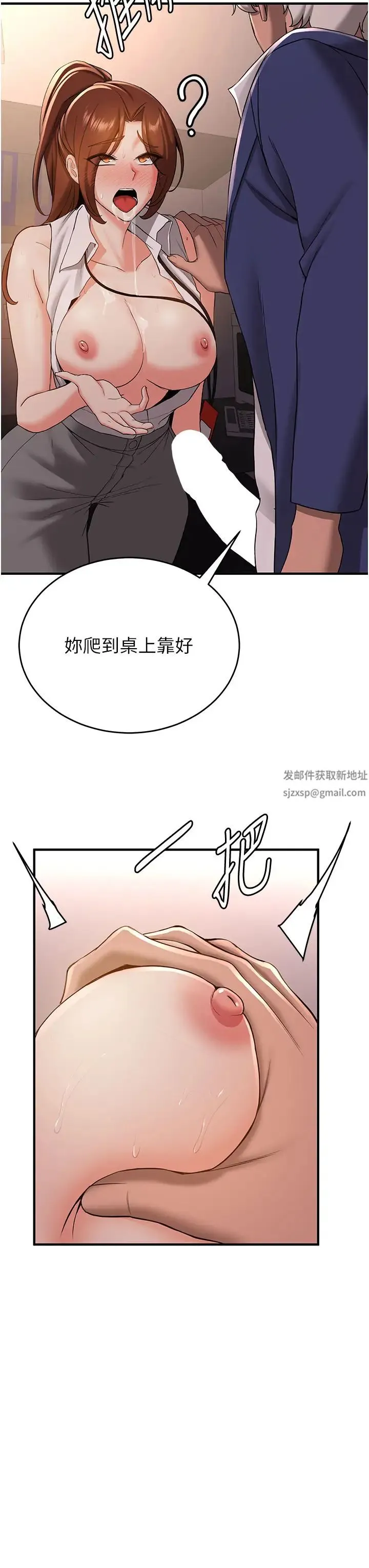 抢女友速成班 - 第24话-用下面吃更爽对吧? - page 11