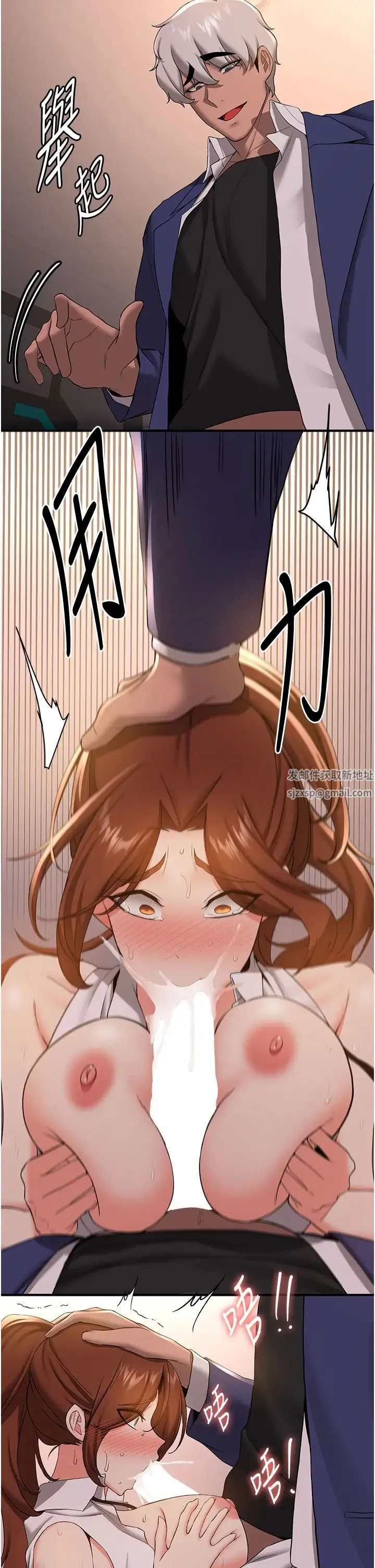 抢女友速成班 - 第24话-用下面吃更爽对吧? - page 16
