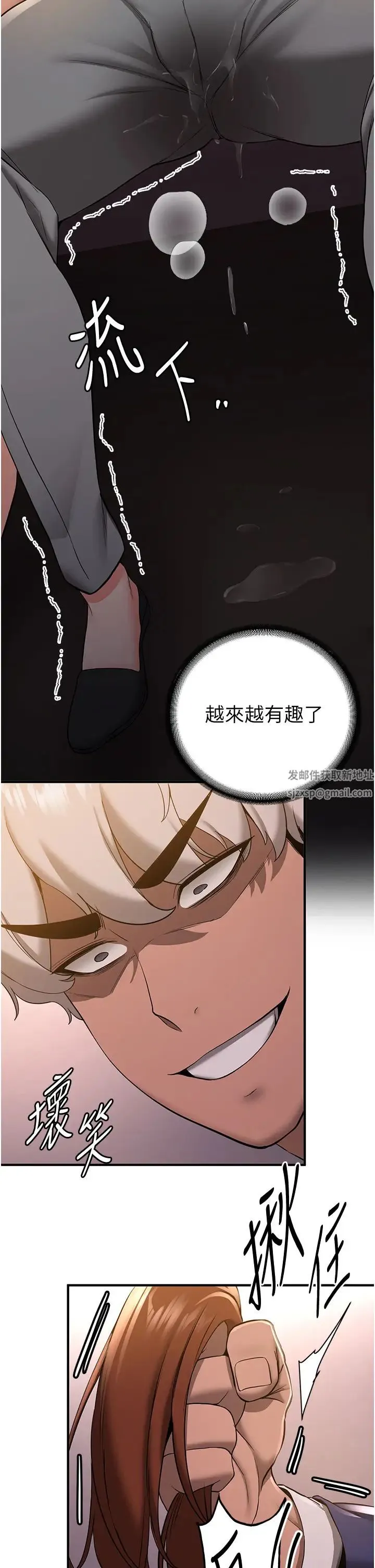 抢女友速成班 - 第24话-用下面吃更爽对吧? - page 19