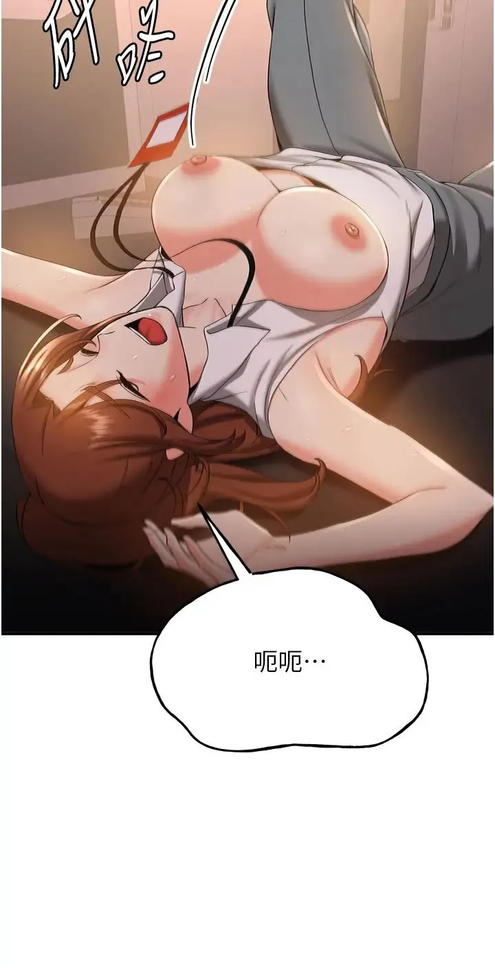 抢女友速成班 - 第24话-用下面吃更爽对吧? - page 21
