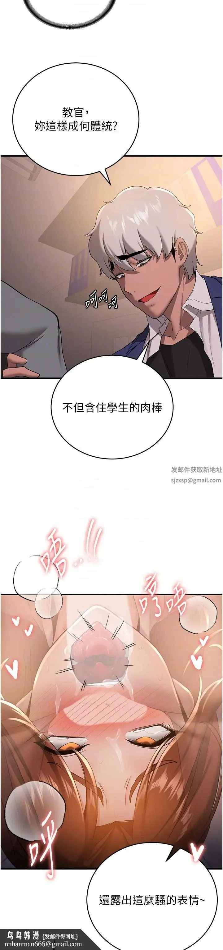 抢女友速成班 - 第24话-用下面吃更爽对吧? - page 24
