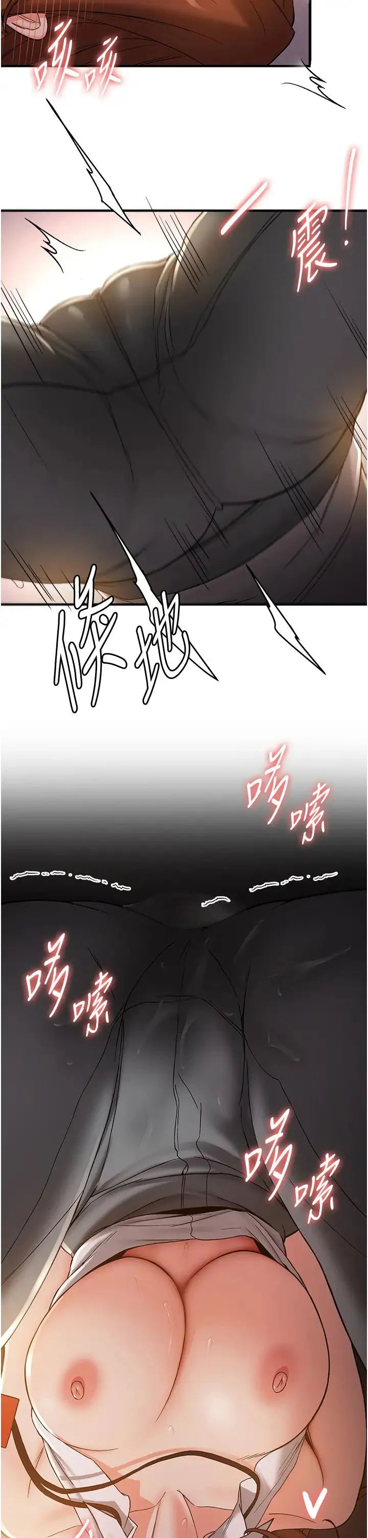 抢女友速成班 - 第24话-用下面吃更爽对吧? - page 27