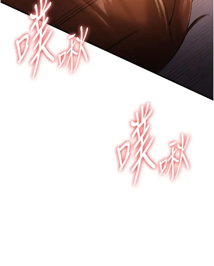 抢女友速成班 - 第24话-用下面吃更爽对吧? - page 29
