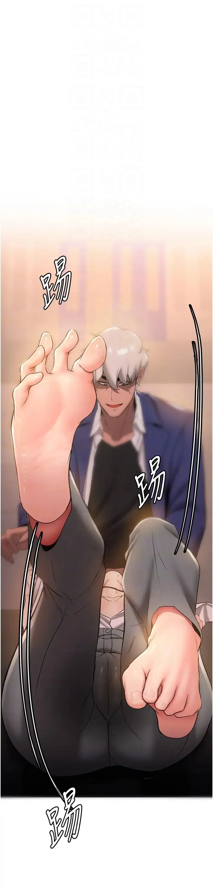 抢女友速成班 - 第24话-用下面吃更爽对吧? - page 30