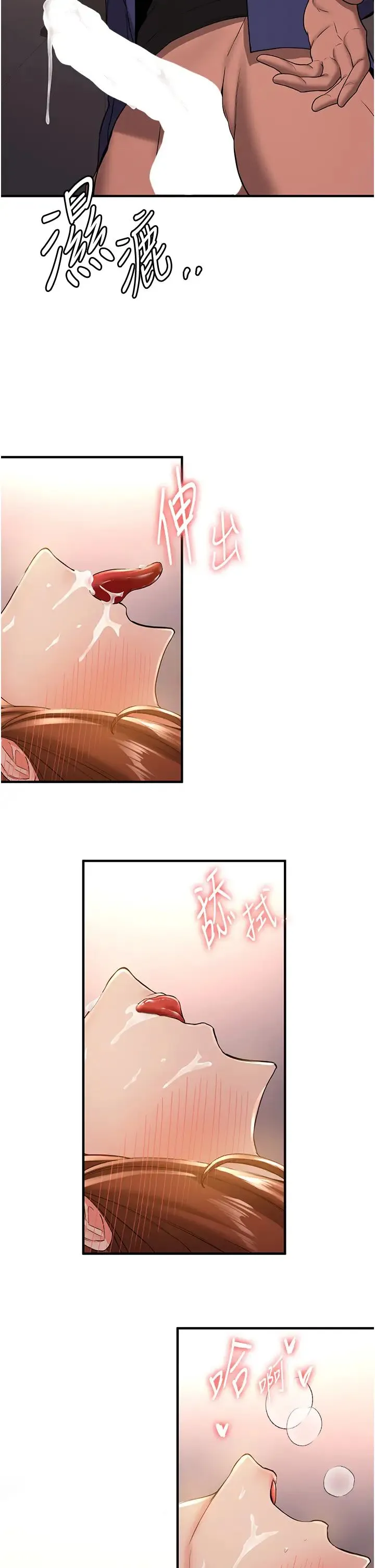 抢女友速成班 - 第24话-用下面吃更爽对吧? - page 33