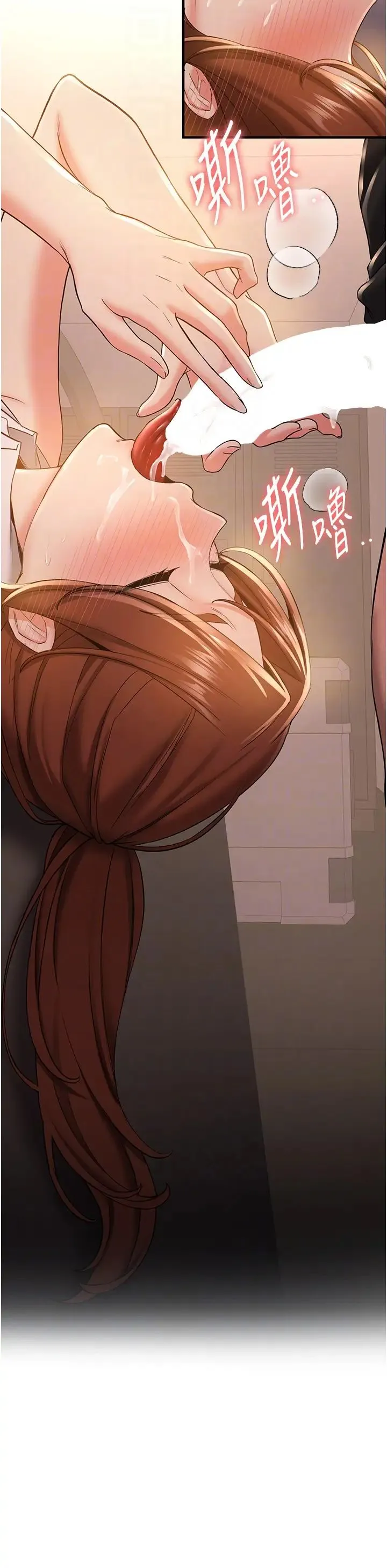 抢女友速成班 - 第24话-用下面吃更爽对吧? - page 34