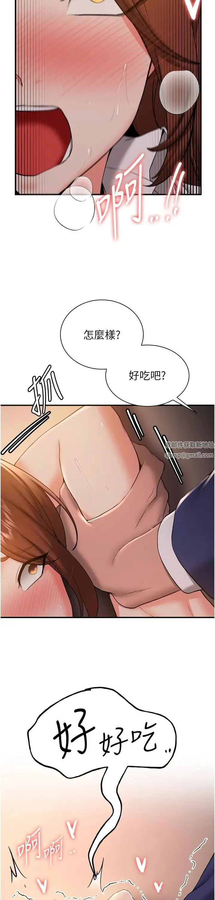 抢女友速成班 - 第24话-用下面吃更爽对吧? - page 43