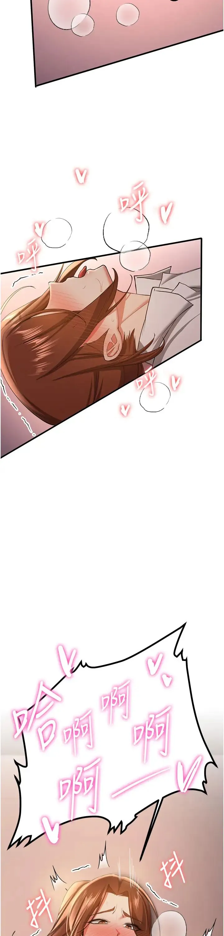 抢女友速成班 - 第40話-被肉棒刺激的絕妙快感♥ - page 2