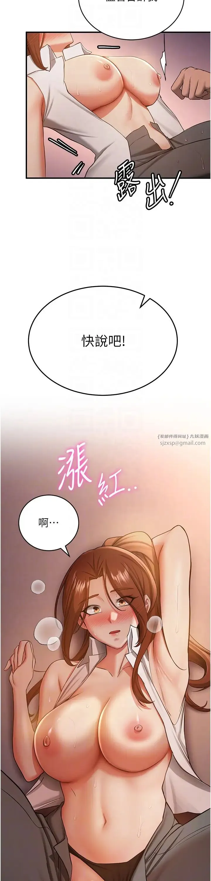 抢女友速成班 - 第40話-被肉棒刺激的絕妙快感♥ - page 14