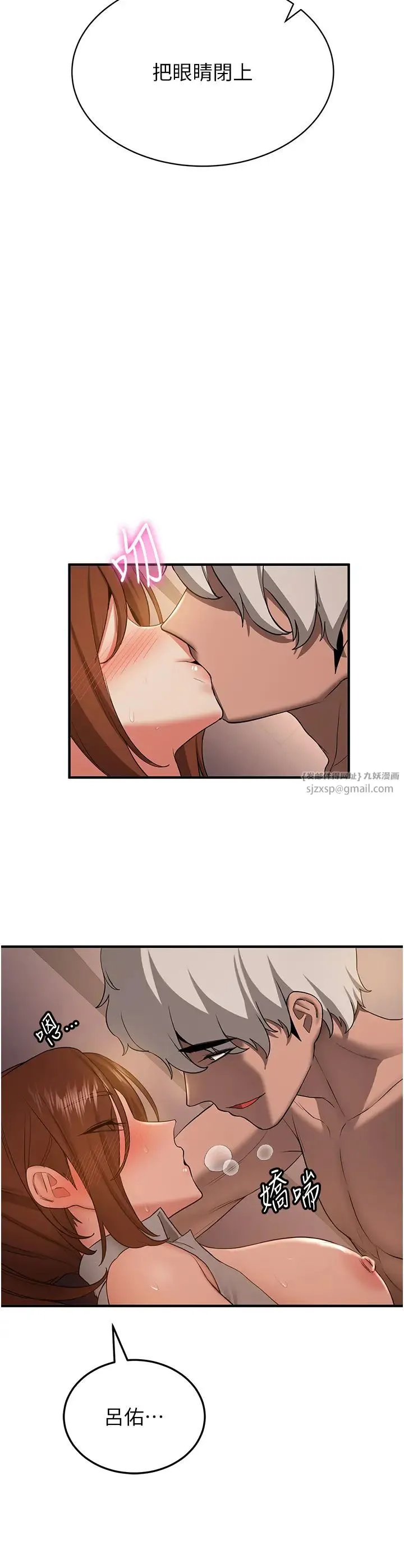 抢女友速成班 - 第40話-被肉棒刺激的絕妙快感♥ - page 16