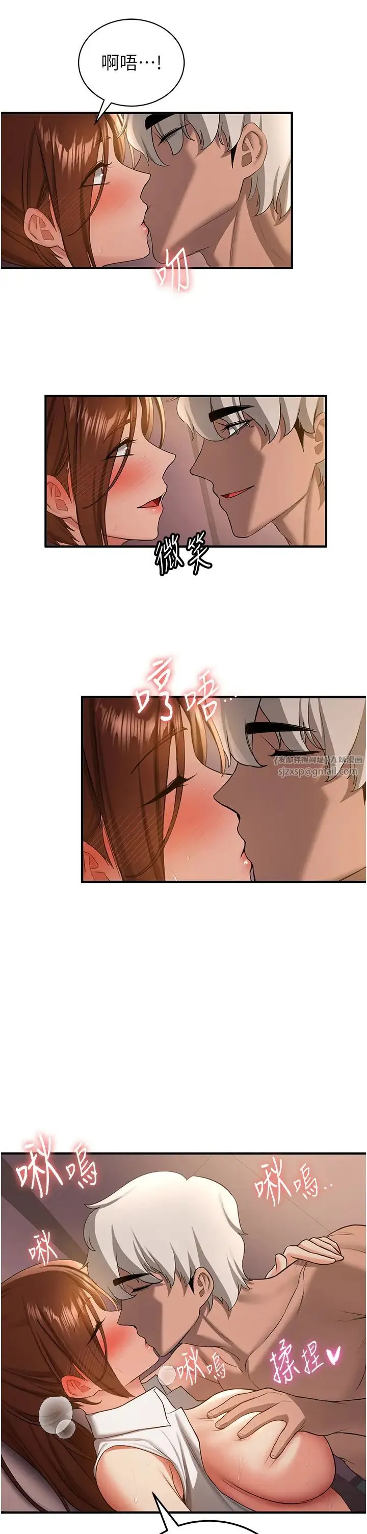 抢女友速成班 - 第40話-被肉棒刺激的絕妙快感♥ - page 17