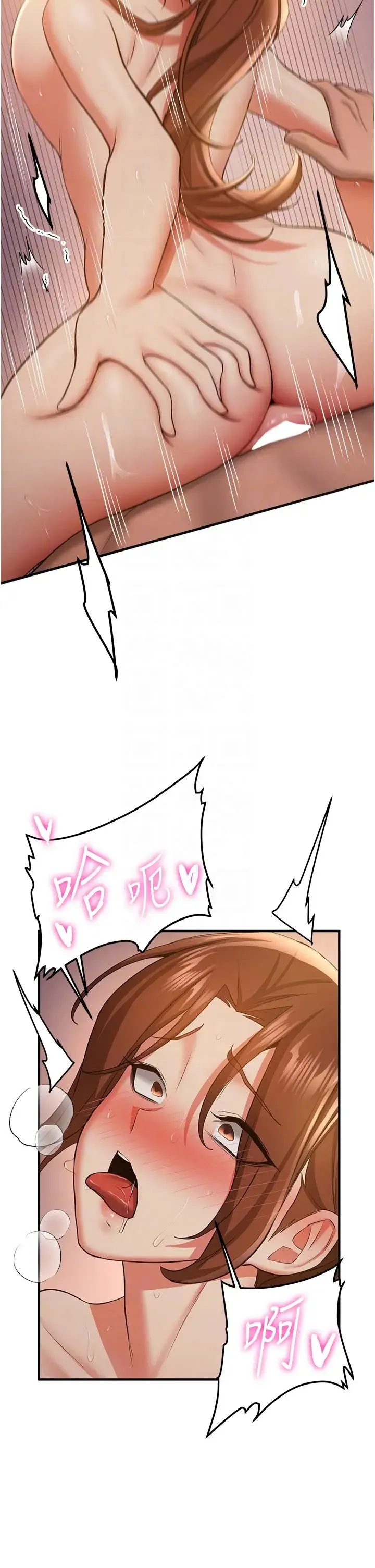 抢女友速成班 - 第40話-被肉棒刺激的絕妙快感♥ - page 24