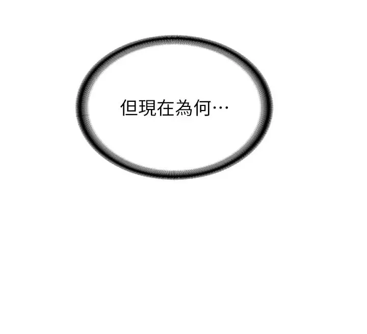 抢女友速成班 - 第40話-被肉棒刺激的絕妙快感♥ - page 29