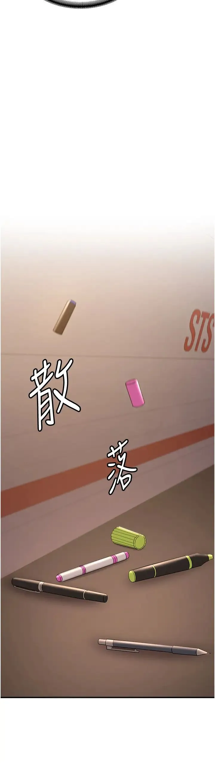 抢女友速成班 - 第40話-被肉棒刺激的絕妙快感♥ - page 33