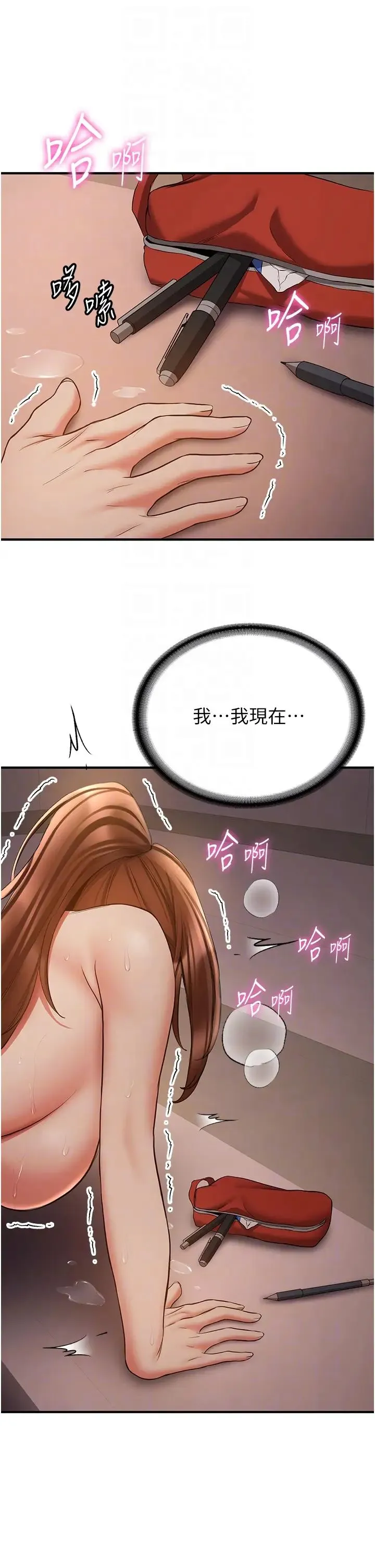 抢女友速成班 - 第40話-被肉棒刺激的絕妙快感♥ - page 34