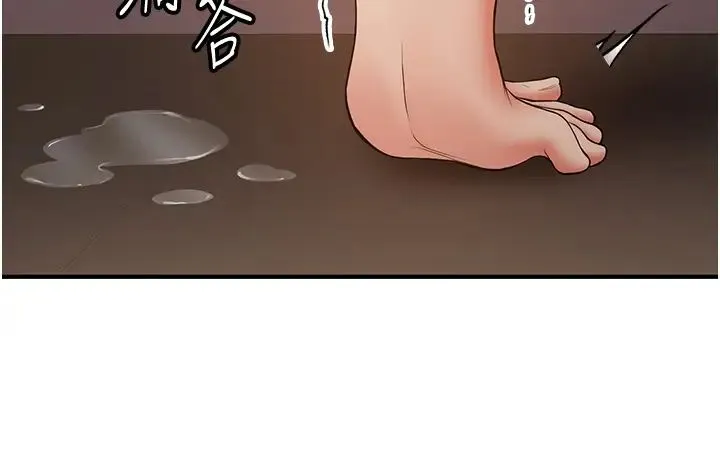 抢女友速成班 - 第40話-被肉棒刺激的絕妙快感♥ - page 37