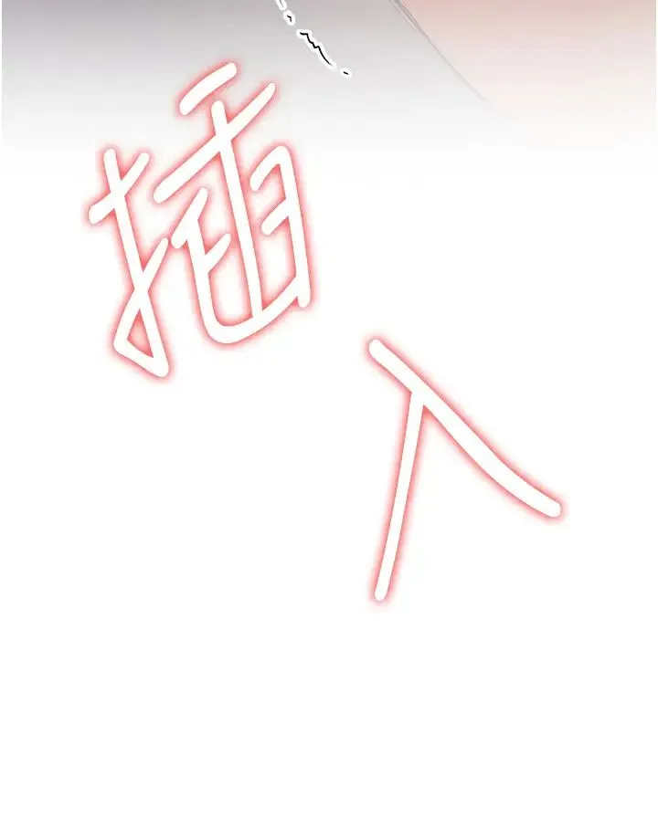 抢女友速成班 - 第40話-被肉棒刺激的絕妙快感♥ - page 42