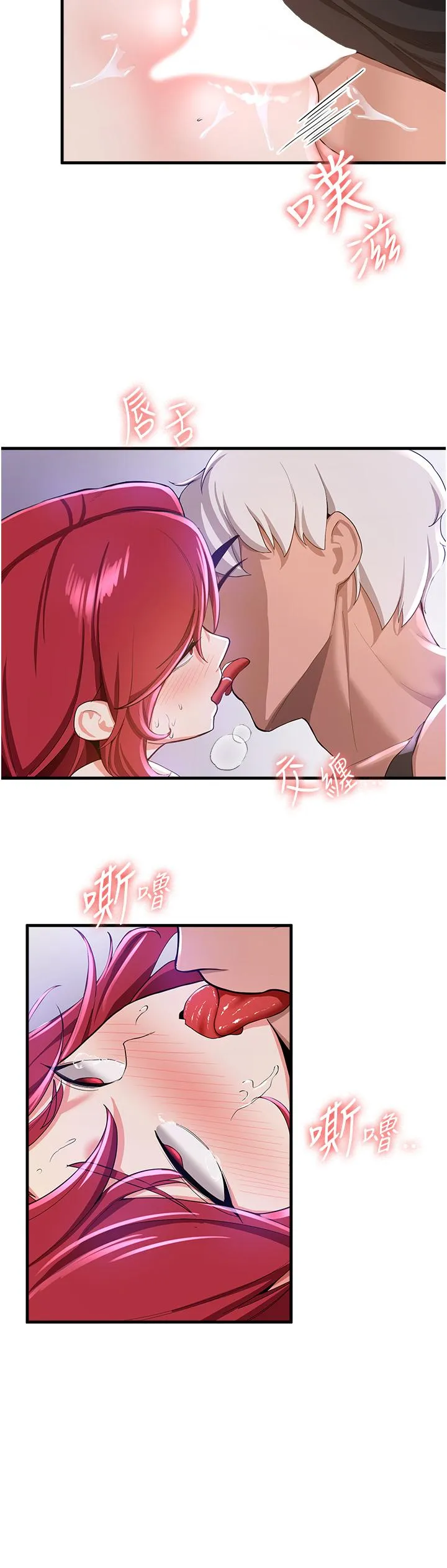 抢女友速成班 - 第10话-我的专用飞机杯 - page 5