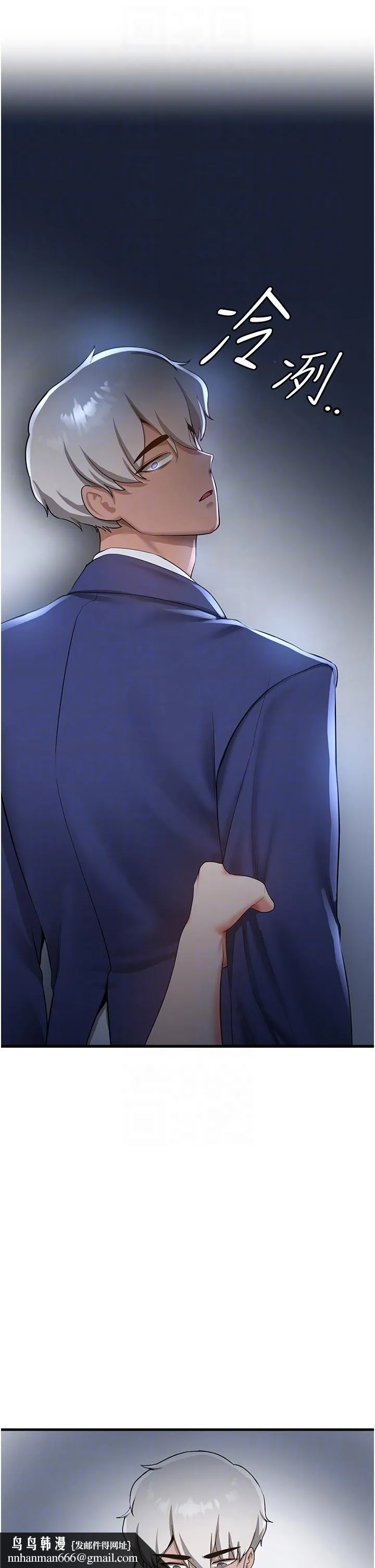 抢女友速成班 - 第10话-我的专用飞机杯 - page 22