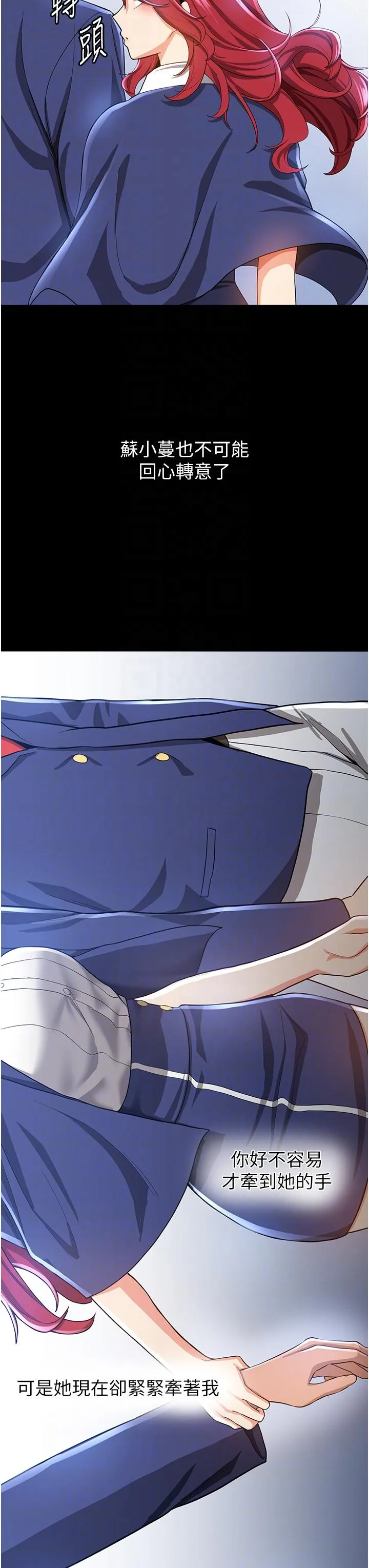 抢女友速成班 - 第10话-我的专用飞机杯 - page 28
