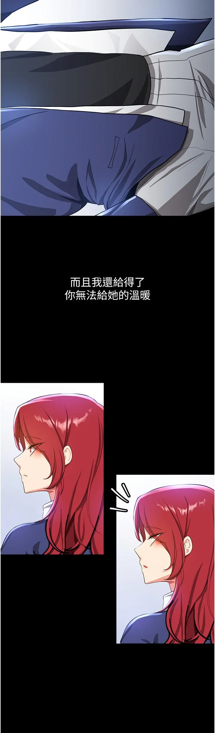 抢女友速成班 - 第10话-我的专用飞机杯 - page 29