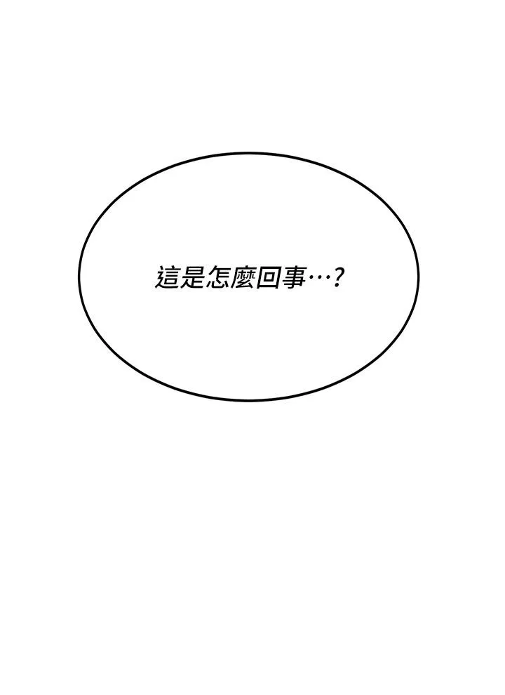 抢女友速成班 - 第10话-我的专用飞机杯 - page 39