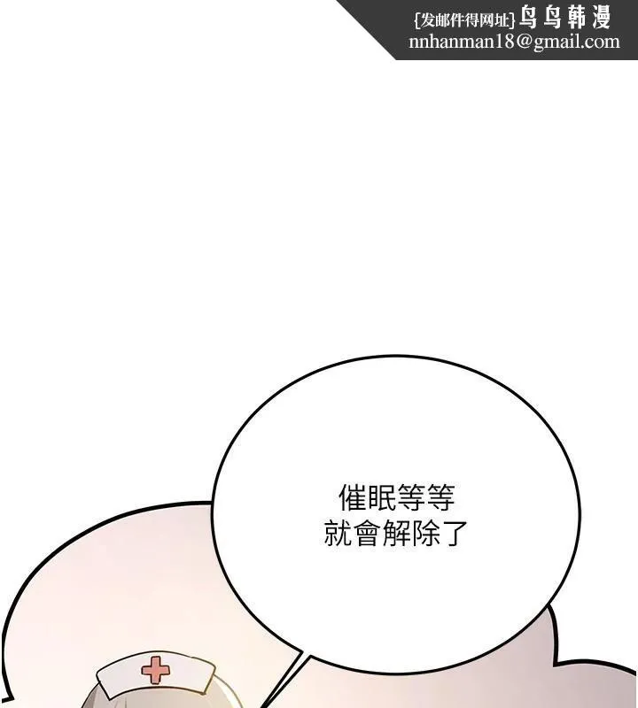 抢女友速成班 - 第77話-共同「鑽研」更深的學問 - page 1