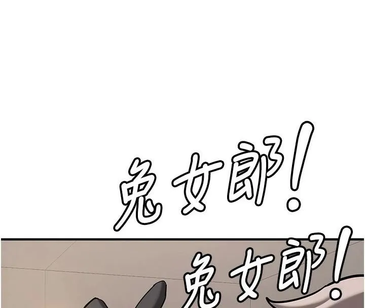 抢女友速成班 - 第77話-共同「鑽研」更深的學問 - page 4