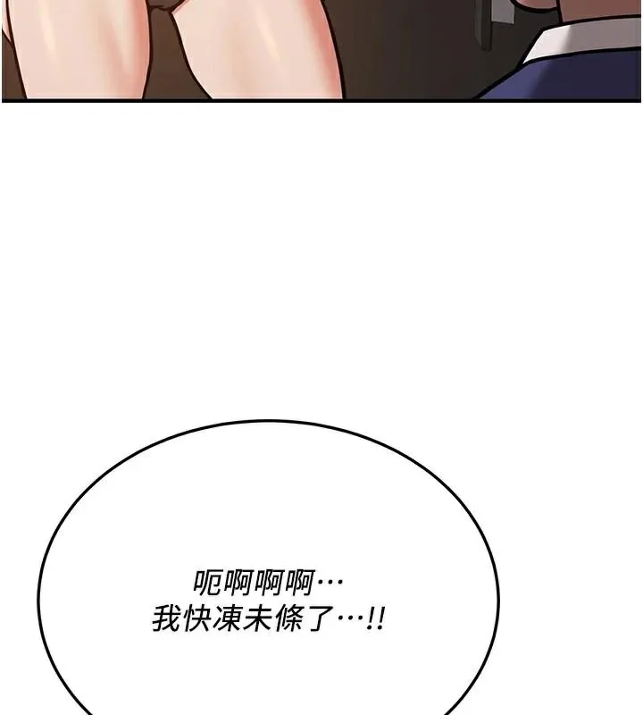 抢女友速成班 - 第77話-共同「鑽研」更深的學問 - page 6